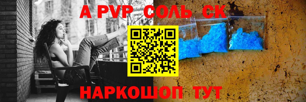 Alpha PVP крисы CK  Вход с VPN  Муром  Alpha PVP мука 