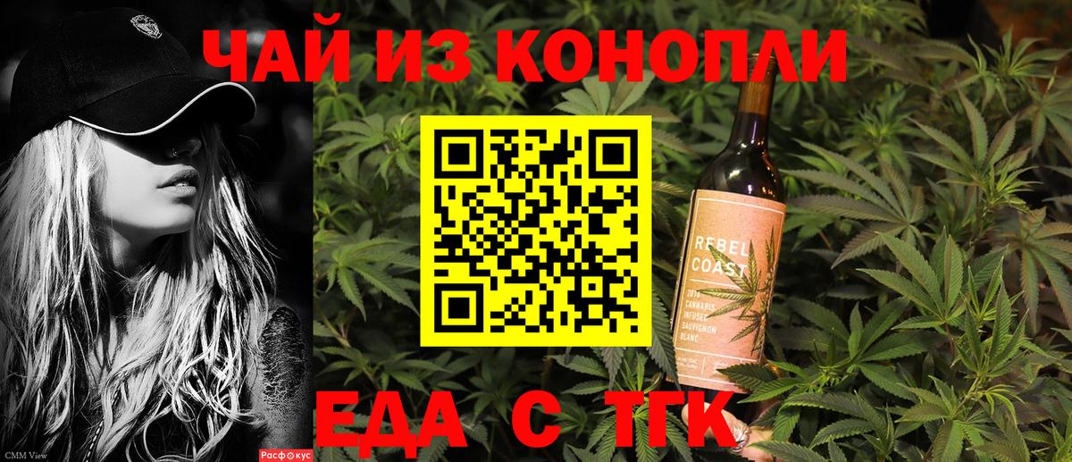 Муром  Печенье с ТГК марихуана  Вход с VPN 
