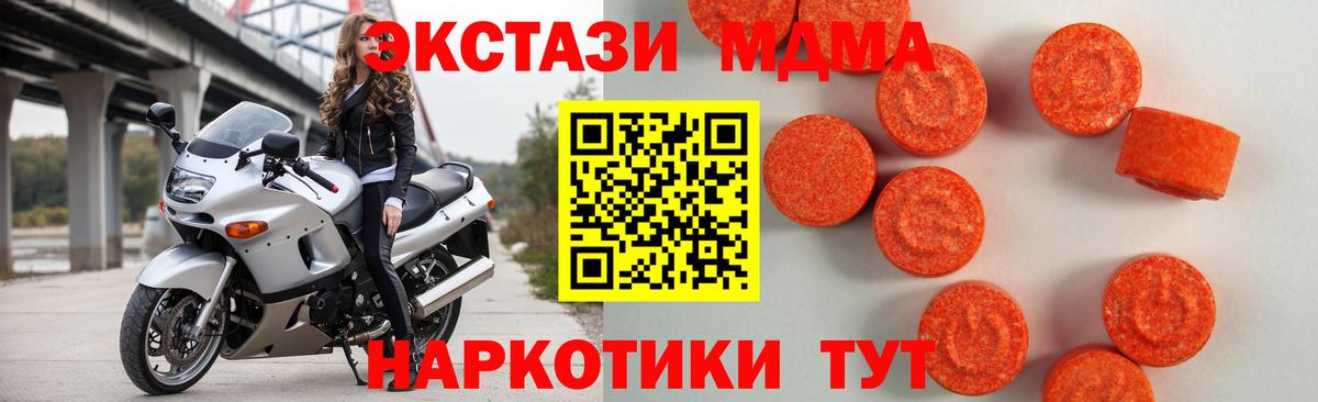 Экстази  Ecstasy ешки  Вход с VPN  Муром  ЭКСТАЗИ DUBAI 