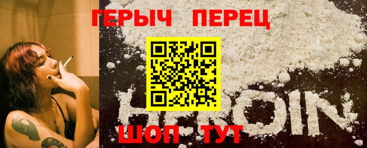 ГЕРОИН белый  Вход с VPN  Муром 