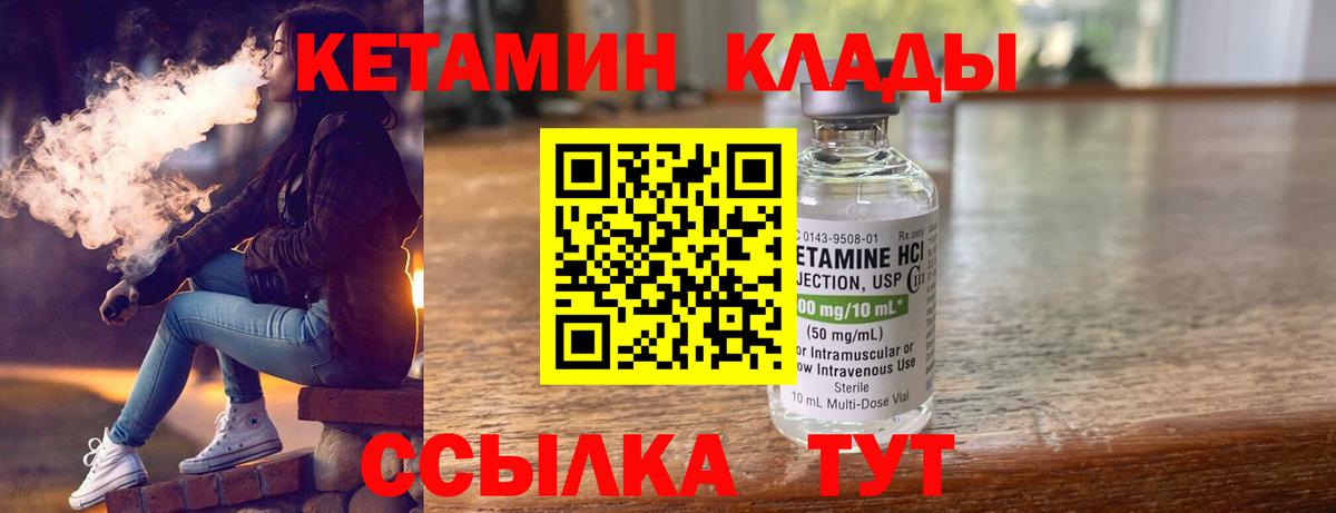 Муром  КЕТАМИН ketamine  Вход с VPN  Кетамин VHQ 