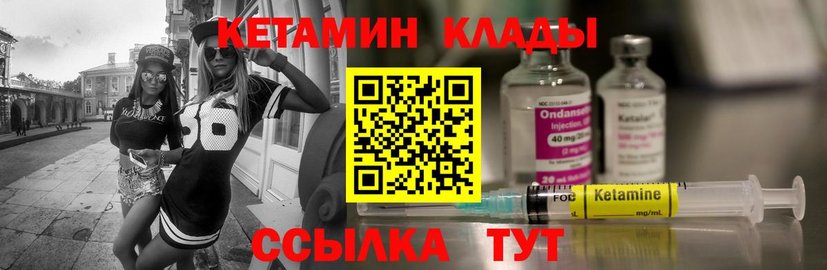 Кетамин ketamine Муром