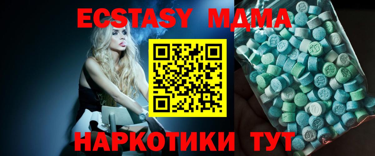 МДМА VHQ  Вход с VPN  Муром 