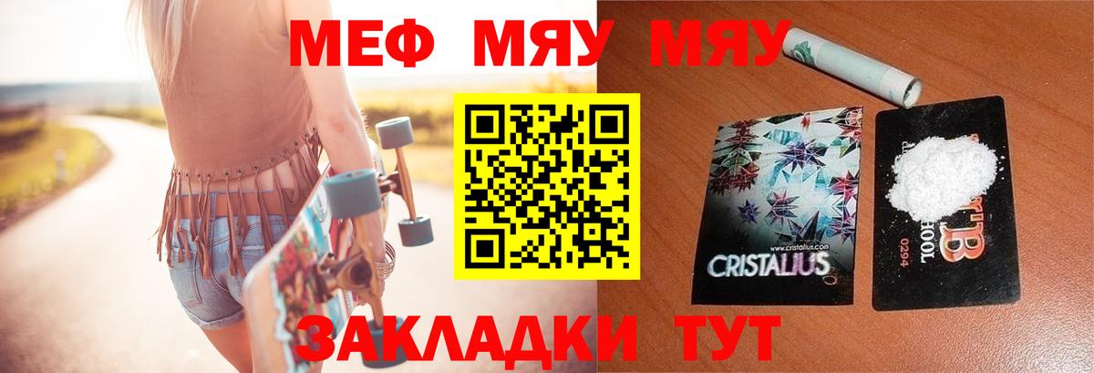 МЕФ mephedrone  Вход с VPN  Меф  Муром  МЕФ VHQ 