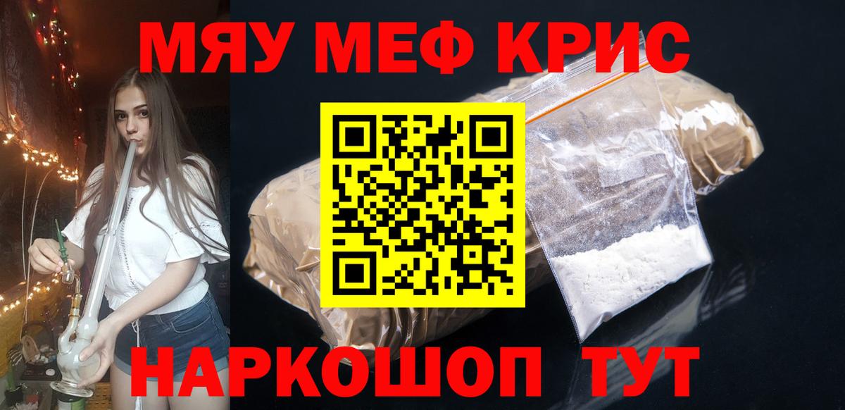 Меф кристаллы Муром