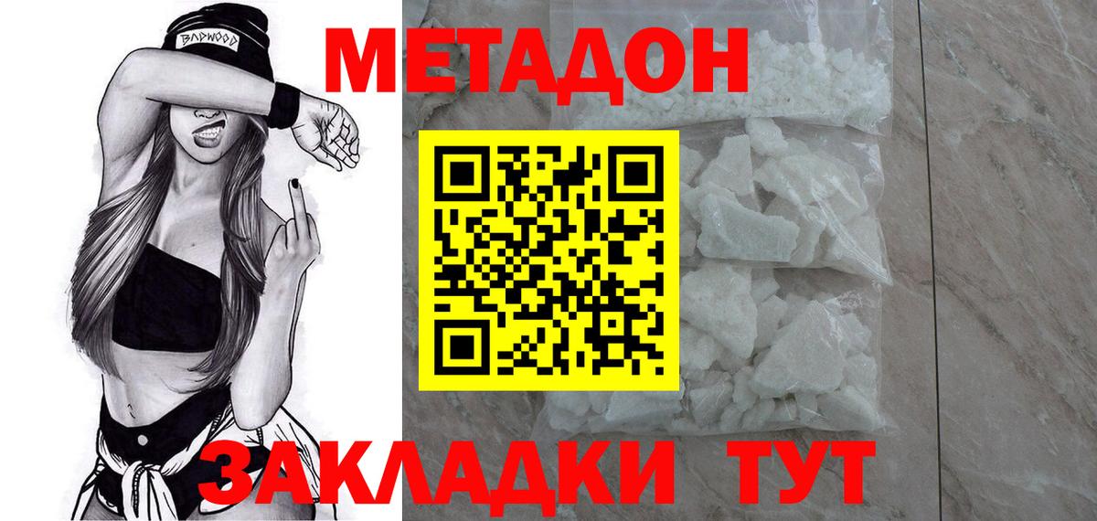 МЕТАДОН мёд Муром