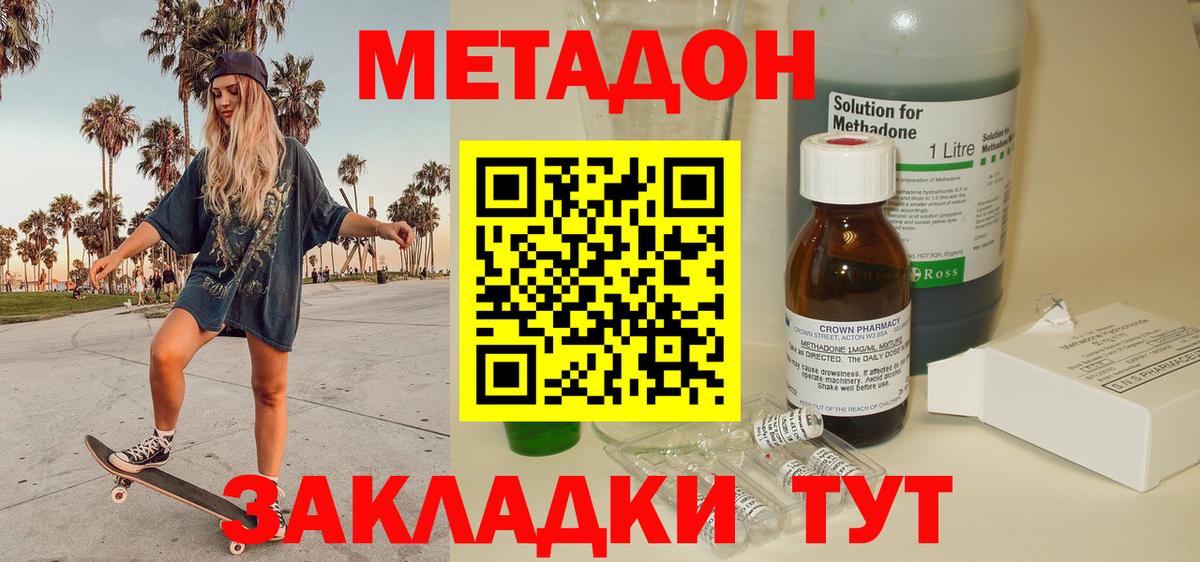 Муром  Метадон белоснежный  Вход с VPN  МЕТАДОН кристалл 