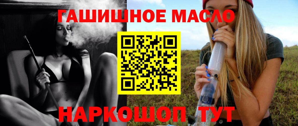 ТГК жижа  Вход с VPN  Муром 